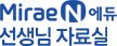 선생님 자료실